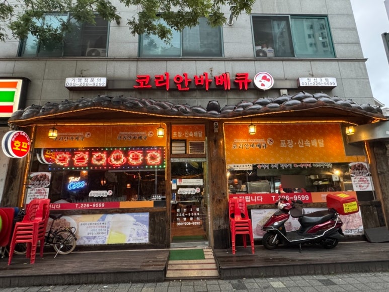 코리안바베큐 권선3점 사진 8