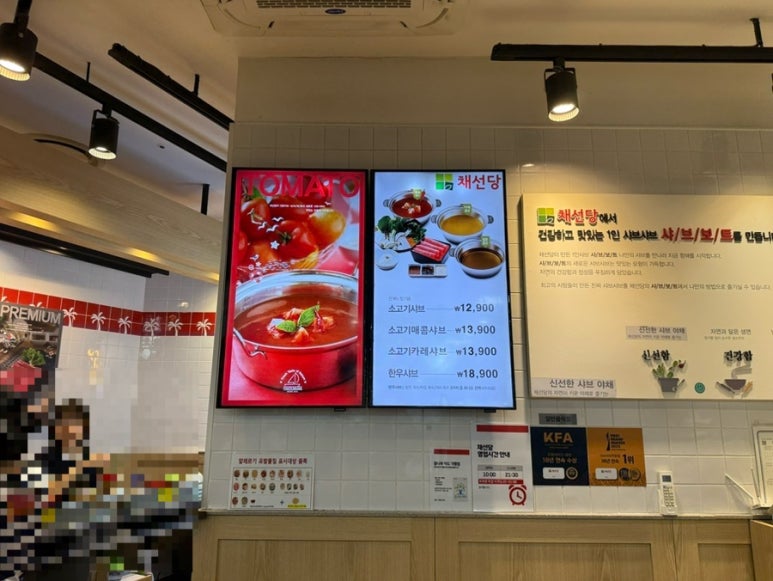 샤브보트 롯데마트송파점 사진 5