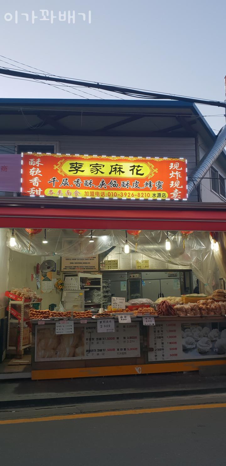 이가꽈배기 사진 2