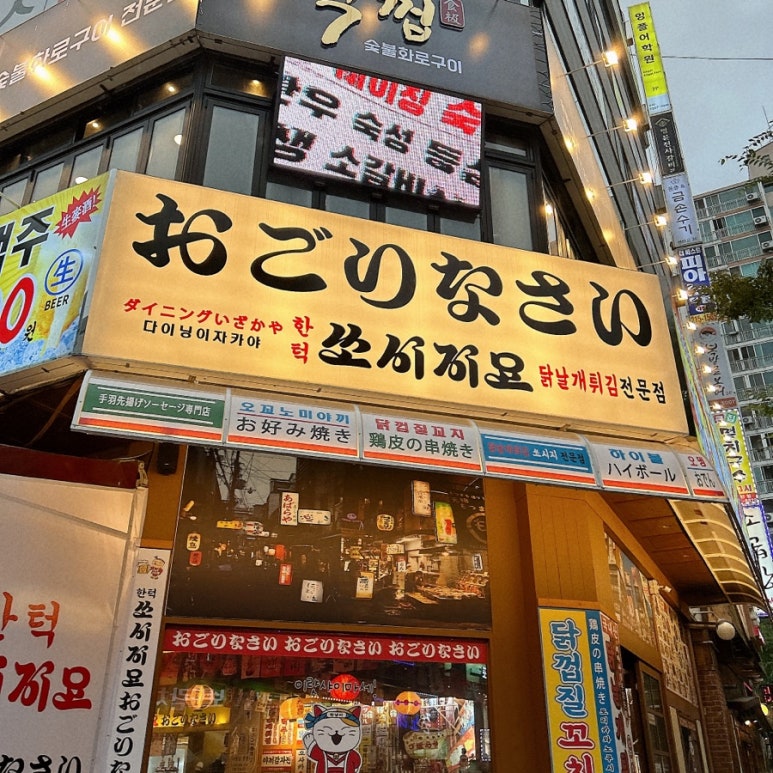 쏘시지요 영통구청점 사진 4