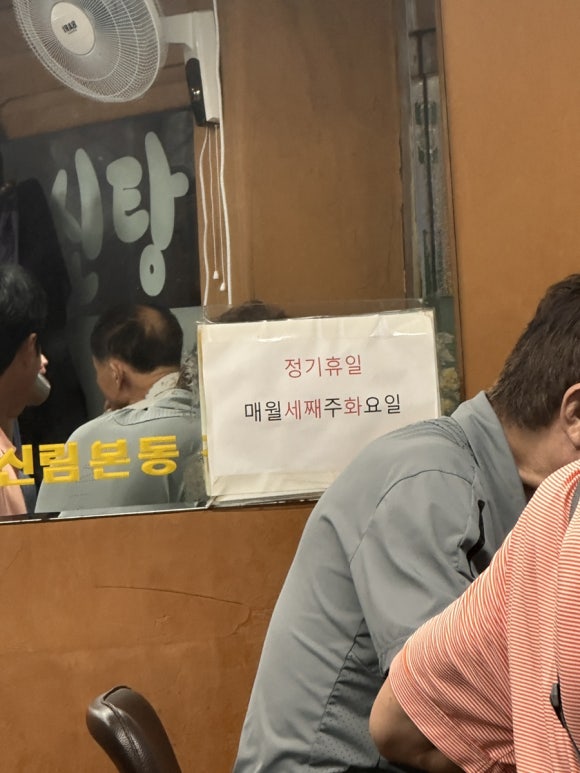순천관 사진 4