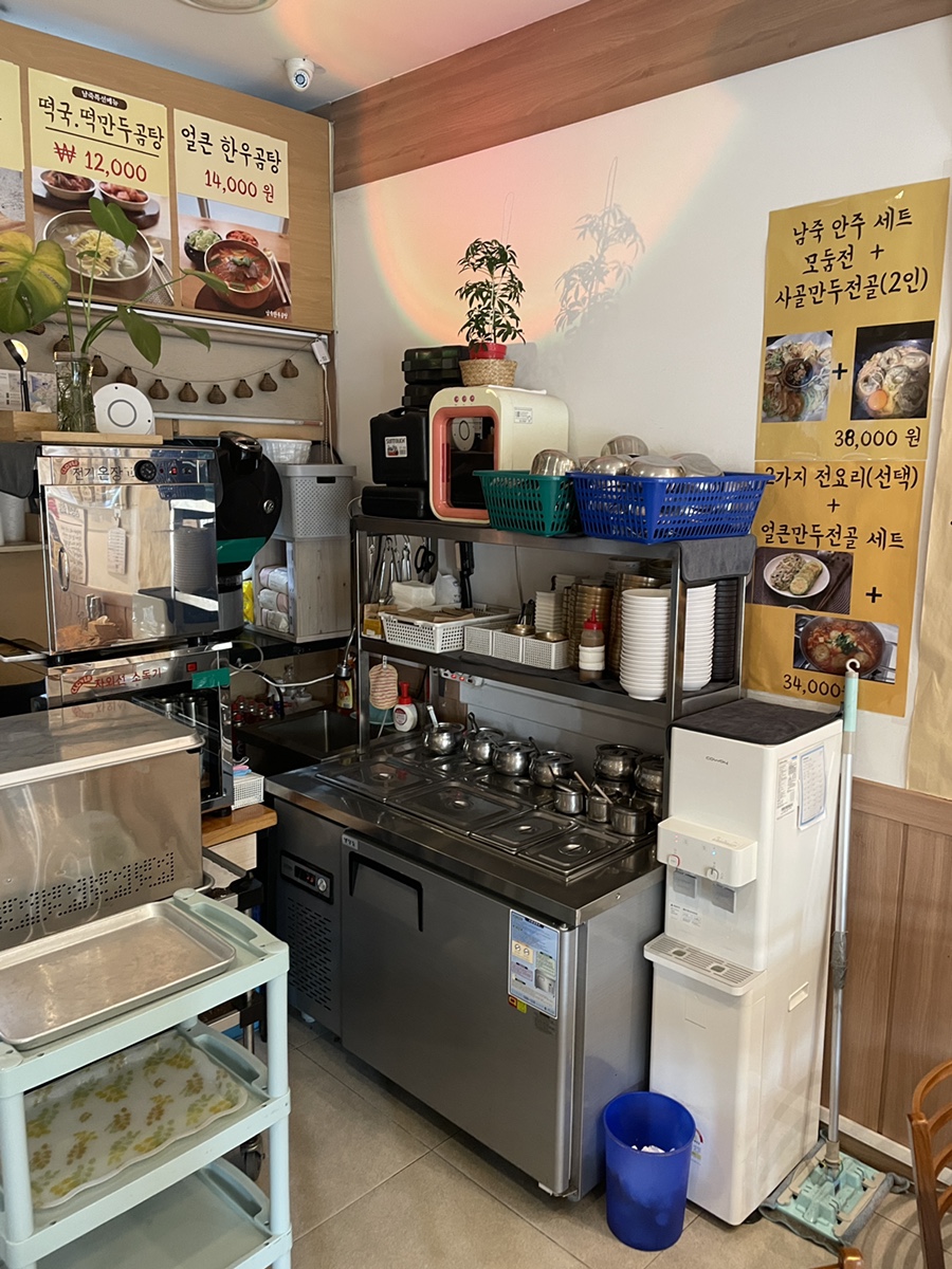 남죽한우곰탕 상암DMC본점 사진 2