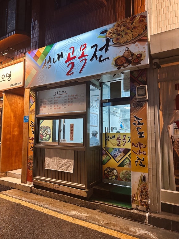 성내골목전 사진 8
