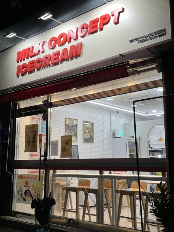 밀크컨셉 영등포점 사진 4