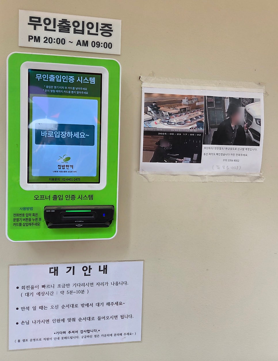 집밥한끼 잠실새내점 사진 5