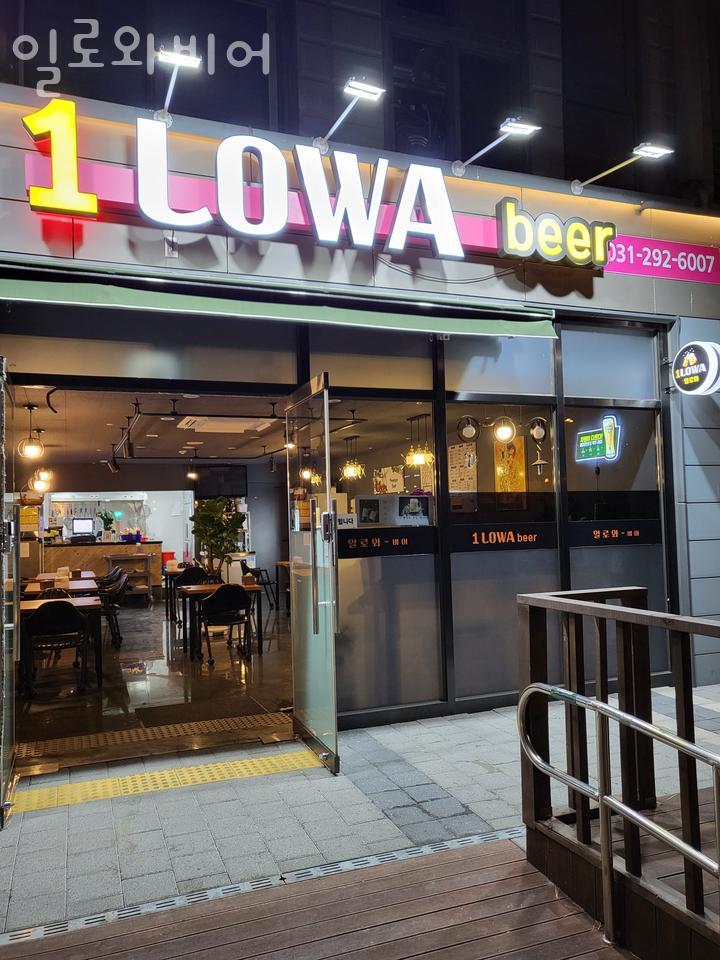 일로와비어 사진 8