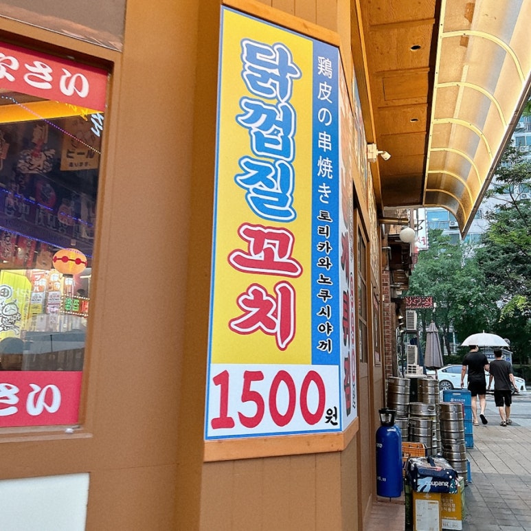 쏘시지요 영통구청점 사진 5