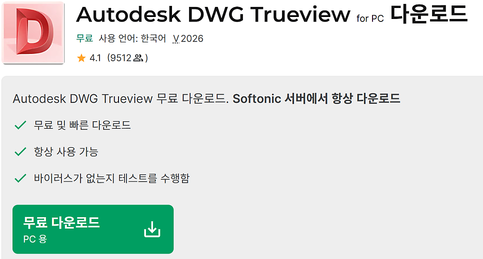 Autodesk DWG TrueView