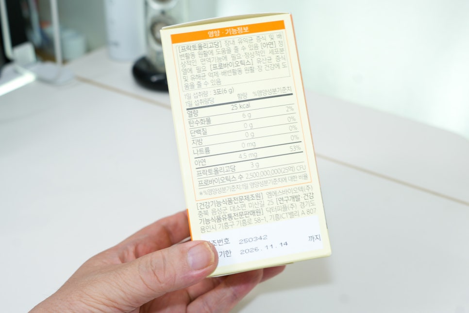 하루 3포로 끝! 장건강부터 면역까지 챙기는 그린핏유산균, 먹어보니 다르더라 이미지 5