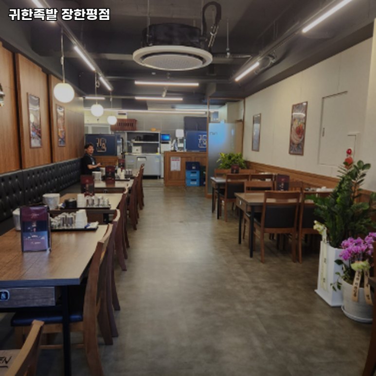 귀한족발 장한평점 사진 7