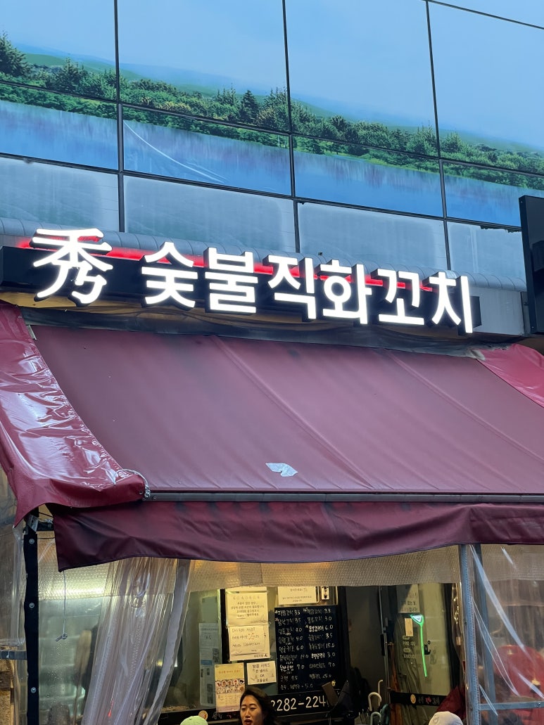 수숯불직화꼬치 사진 8