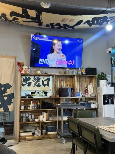 삼호원꼬치구이 대표 사진