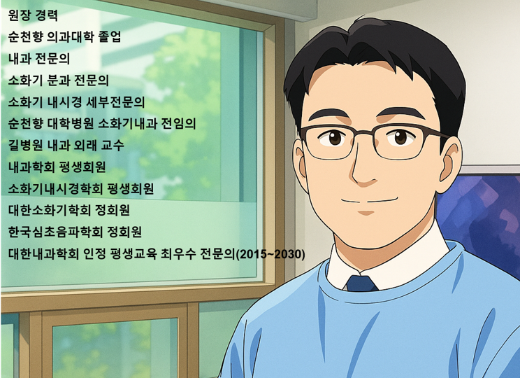 다웰내과의원 사진 1