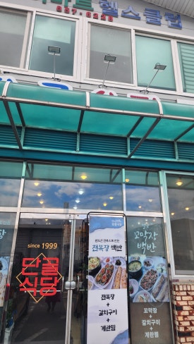 단골식당 사진 4