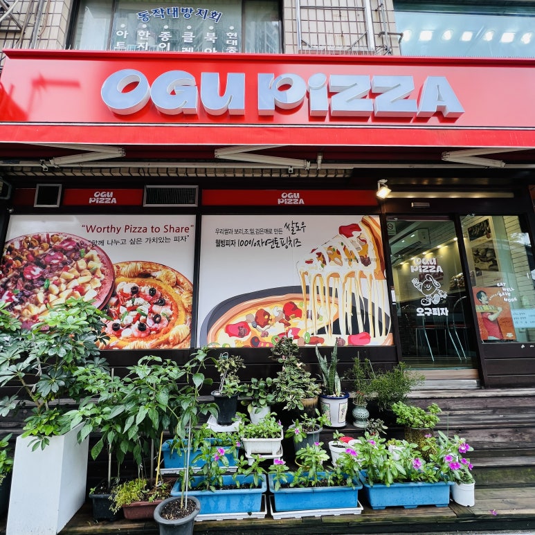 오구피자 대방역점 사진 2