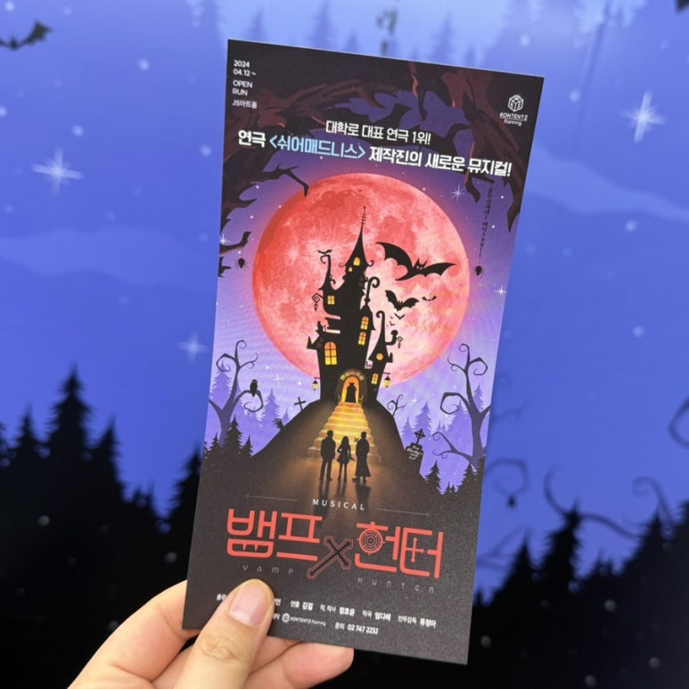 뮤지컬 6번째 관극 후기 : 네이버 블로그