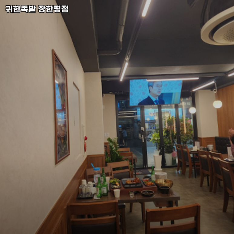 귀한족발 장한평점 사진 8