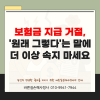 평택손해사정사 보험금 지급 거절 대응 대처 보험금분쟁 해결