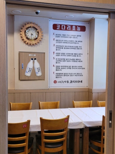 거진항맛집코다리네 수원직영점 사진 7