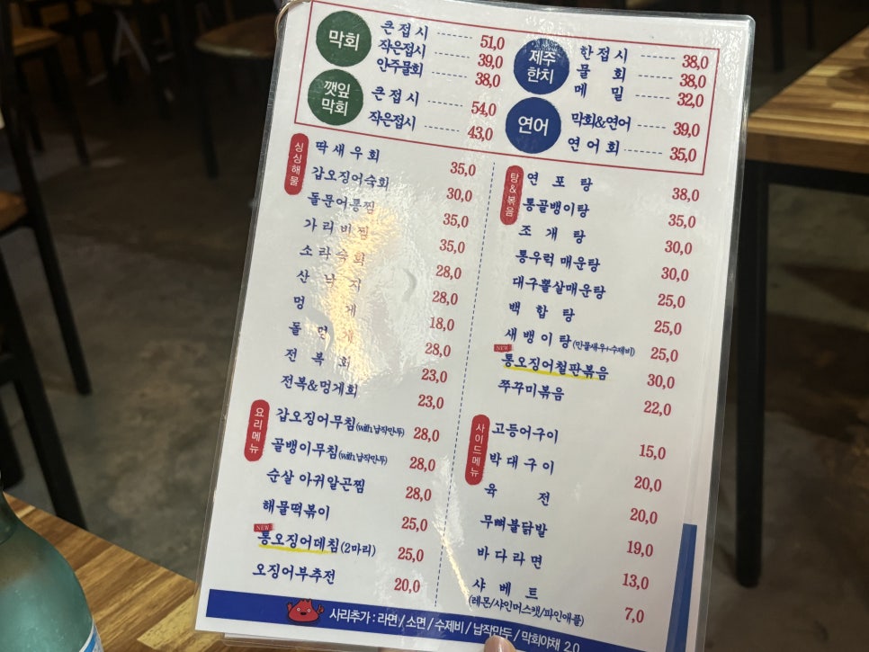 꺼꾸잽이 초장집 판교역점 사진 6