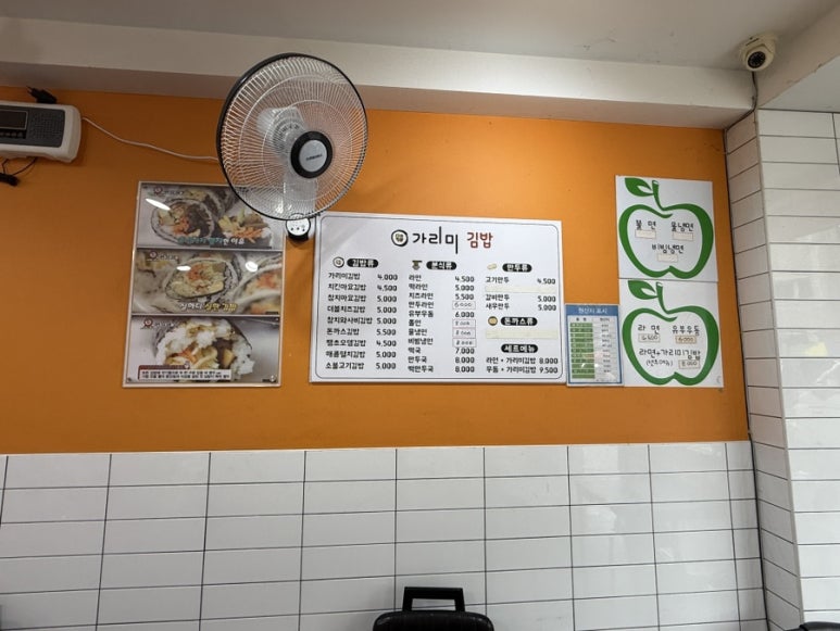 가리미김밥 풍납점 사진 6