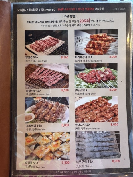 서대문양꼬치 본점 사진 8