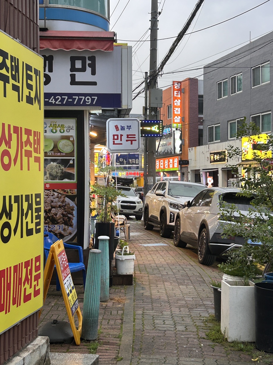 구월놀부만두 사진 2