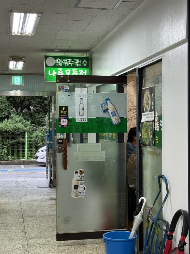 나루모듬전 사진 6