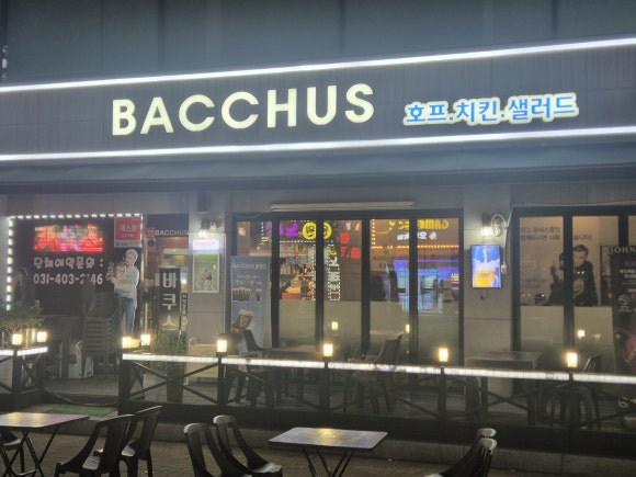 바쿠스 사진 3