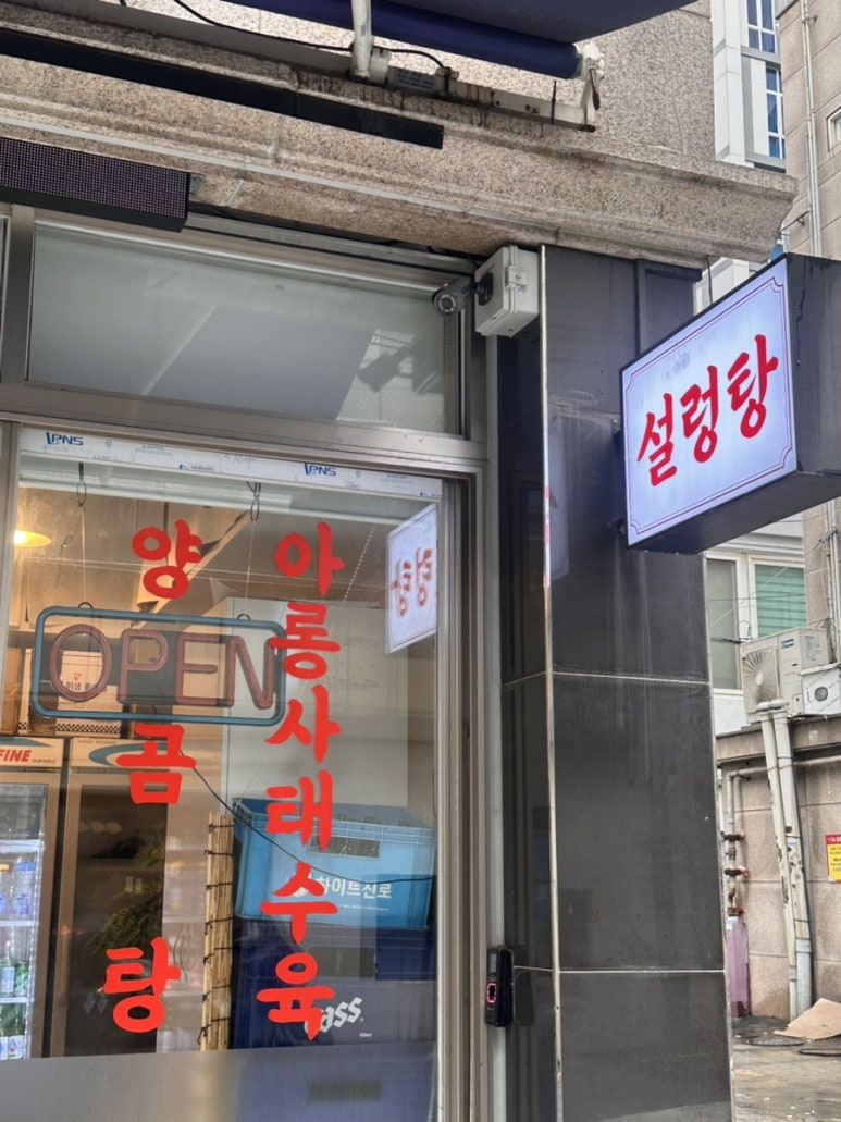 효자동설렁탕 신사점 사진 4