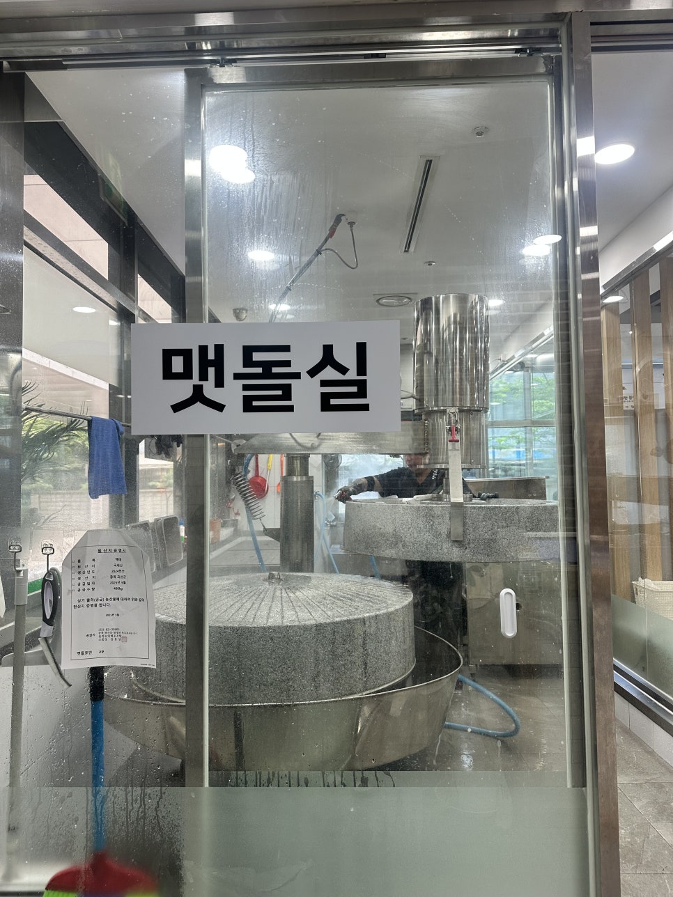 맷돌로만 가산디지털점 사진 4