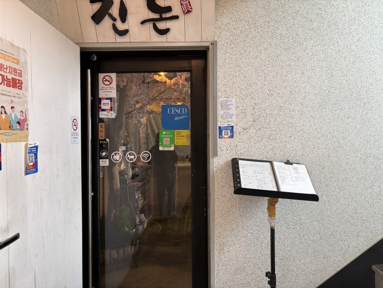 진돈 사진 5