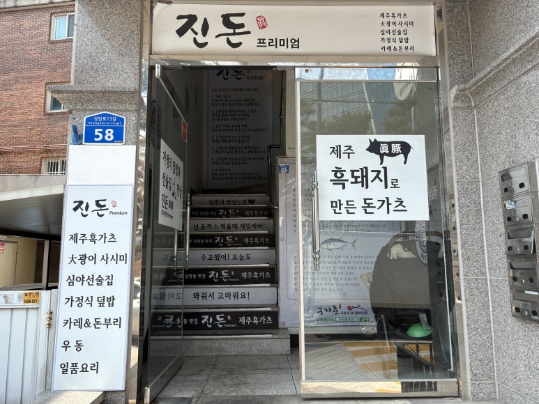진돈 사진 6