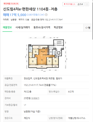 부모님께 무이자로 8억 6천만원 빌리는 방법 (증여의제)