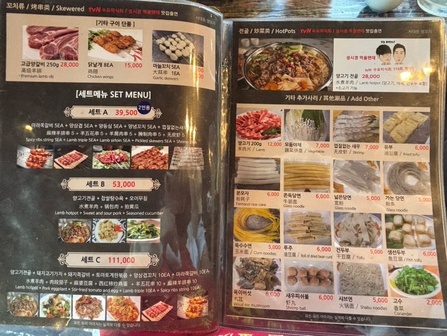 서대문양꼬치 본점 사진 7