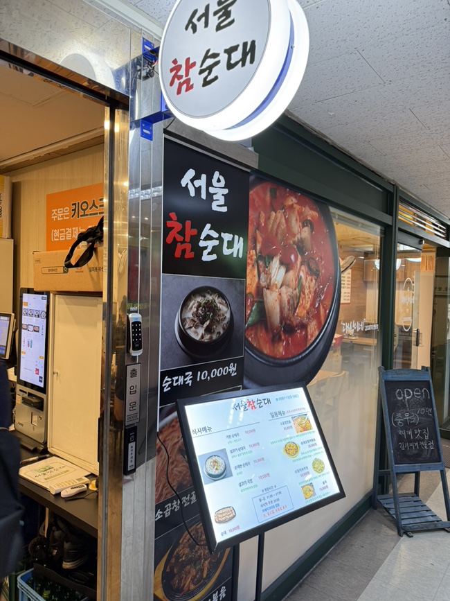 서울참낙지 사진 5