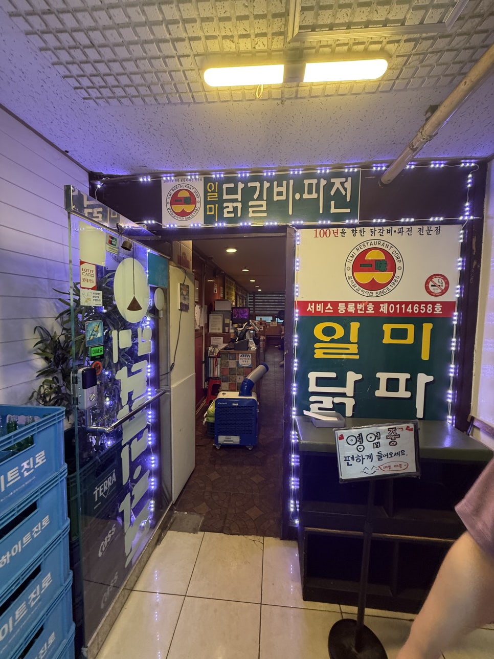 일미닭갈비파전 분당서현역점 사진 6