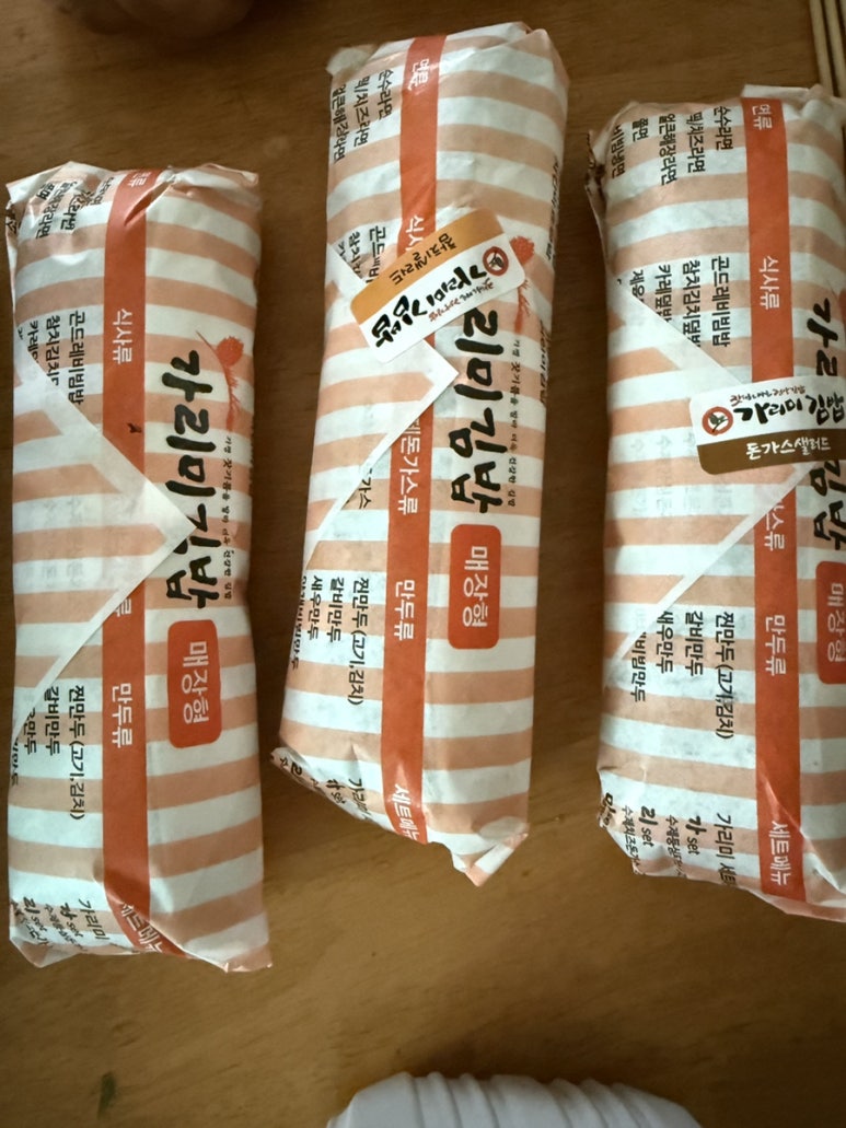 가리미김밥 풍납점 사진 7