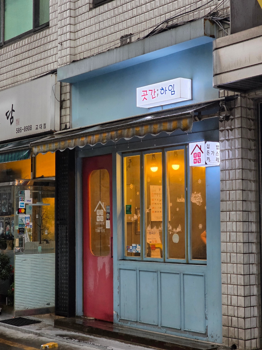곳간하임 사진 8