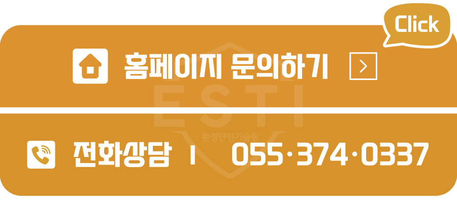 (주)한국화학안전기술원 이미지