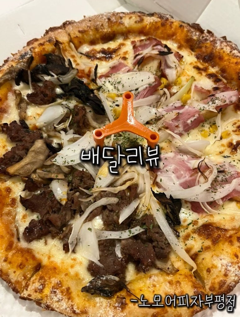 노모어피자 부평역점 사진 2