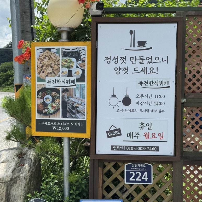 촌집마루 이미지