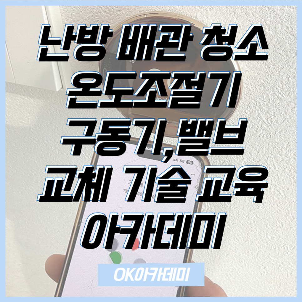 오케이에너지(주) 이미지