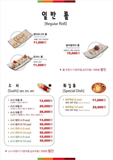 아나바 스시 엔 누들 사진 3