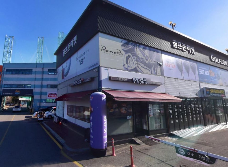 미소야 김포공항점 사진 5