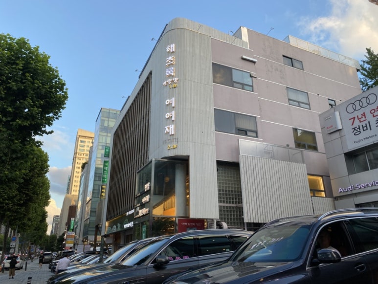 해초록사랑 사진 6