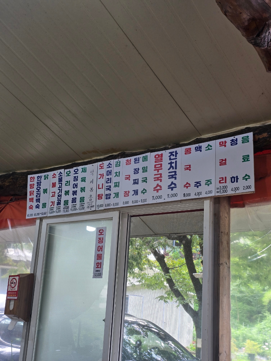 옛날촌집 이미지