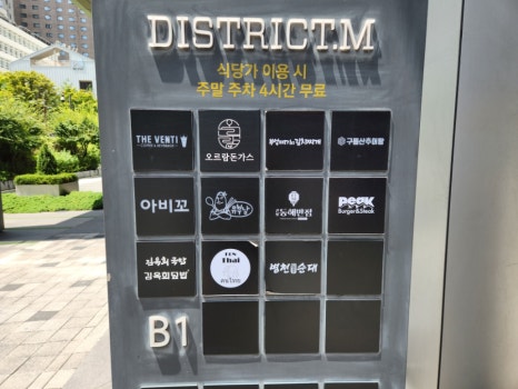 동해일식 사진 6