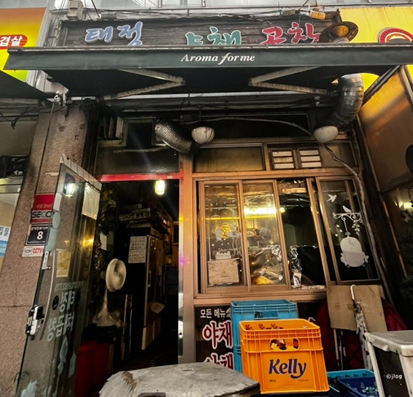태정야채곱창볶음 수지본점 사진 2