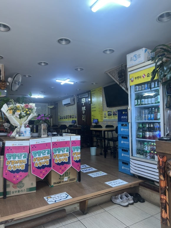 무봉리토종순대국 장충점 사진 8